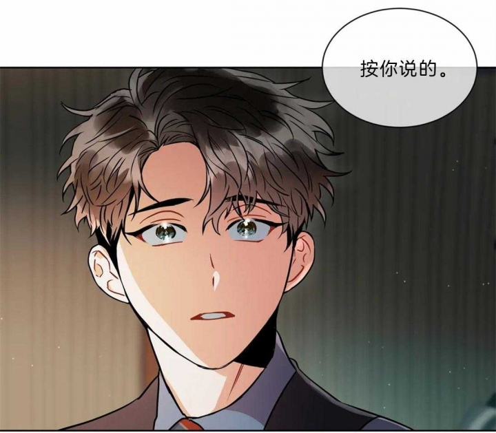 《癫狂之境(I II季)》第23话 第41页