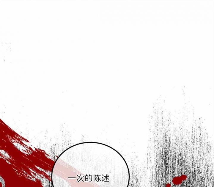 《癫狂之境(I II季)》第23话 第42页