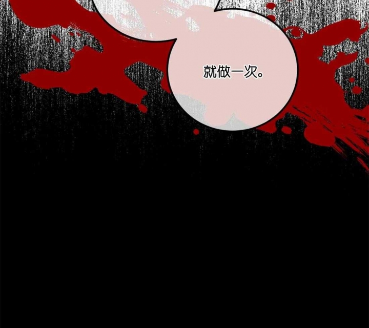 《癫狂之境(I II季)》第23话 第43页