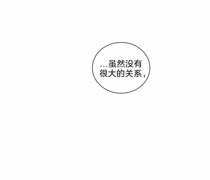 《癫狂之境(I II季)》第25话 第14页