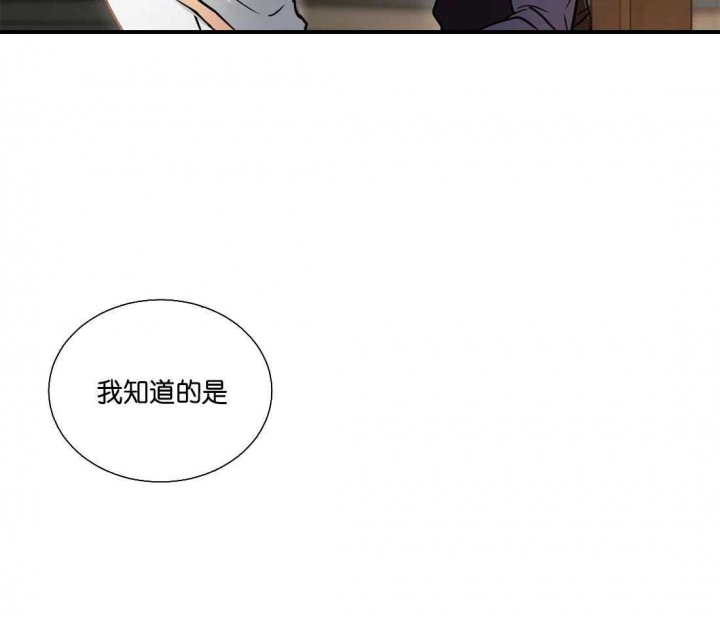 《癫狂之境(I II季)》第25话 第17页