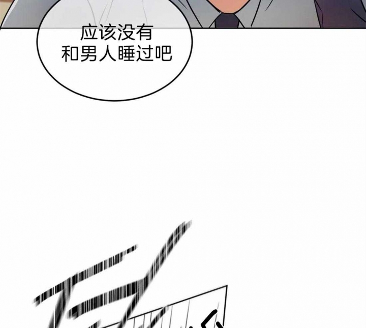 《癫狂之境(I II季)》第25话 第19页