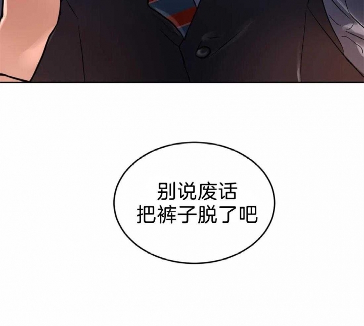 《癫狂之境(I II季)》第25话 第30页