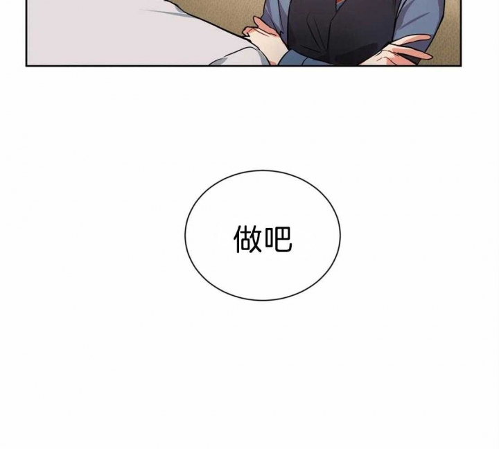 《癫狂之境(I II季)》第25话 第38页