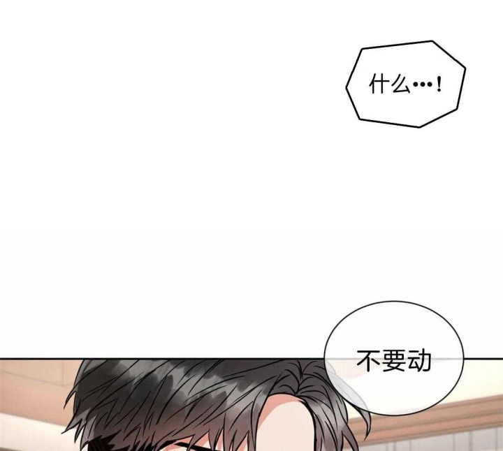 《癫狂之境(I II季)》第26话 第12页