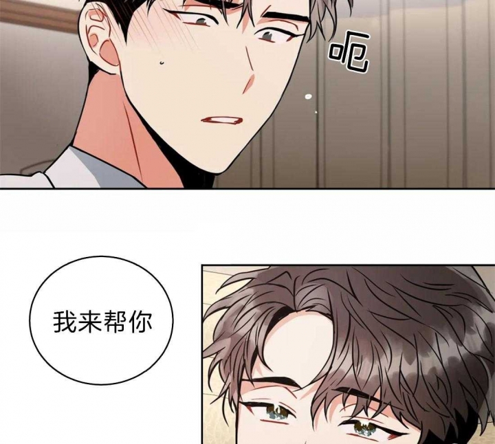 《癫狂之境(I II季)》第26话 第13页