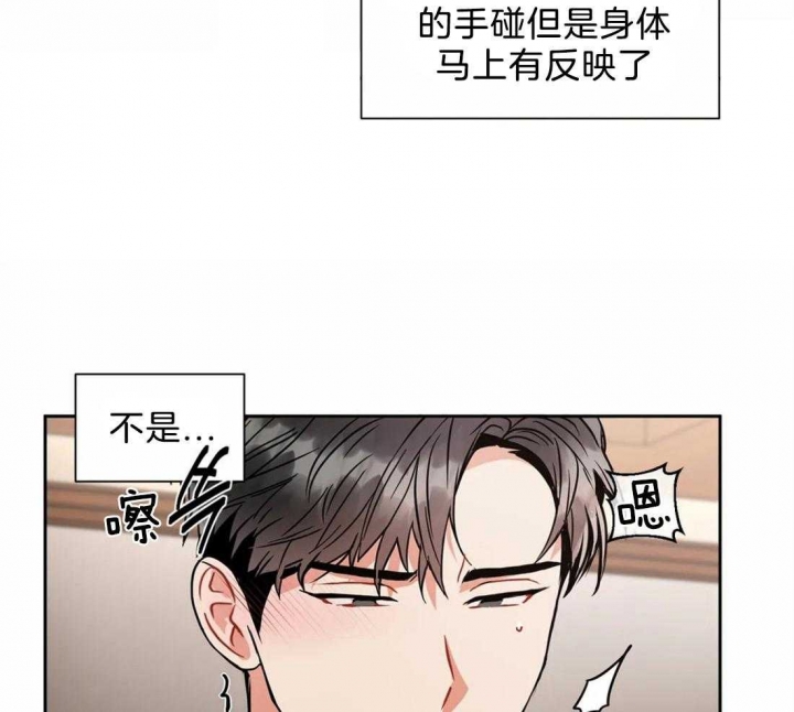 《癫狂之境(I II季)》第26话 第17页
