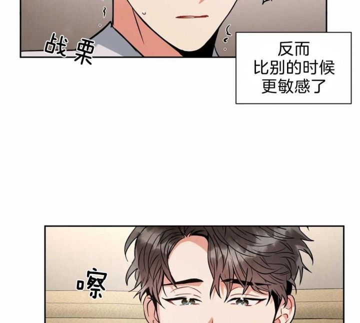 《癫狂之境(I II季)》第26话 第18页