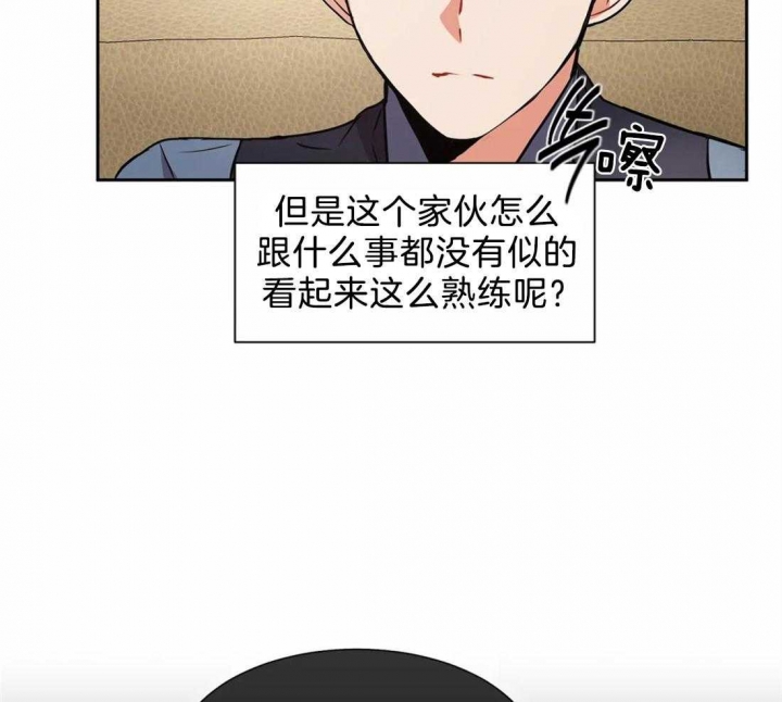 《癫狂之境(I II季)》第26话 第19页