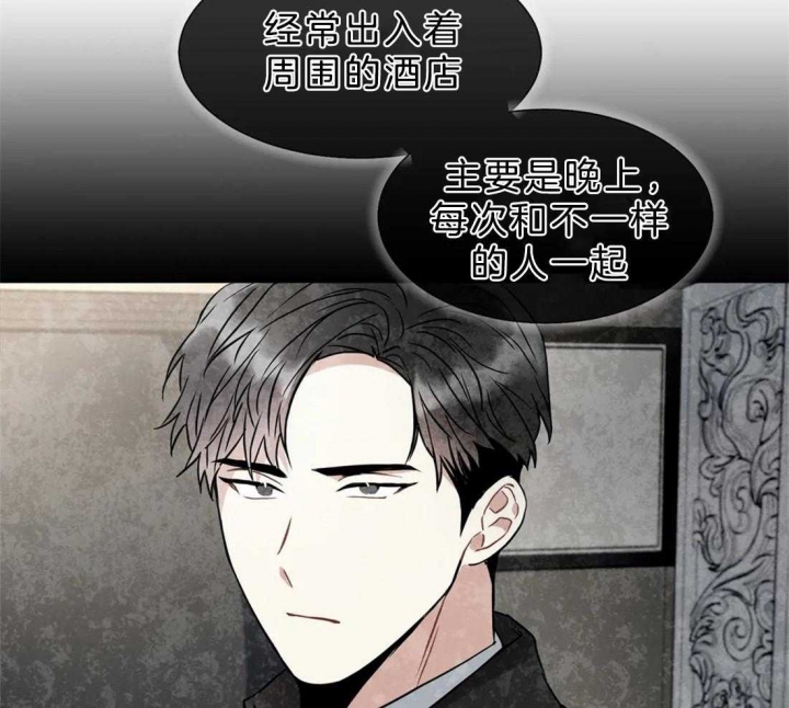 《癫狂之境(I II季)》第26话 第20页