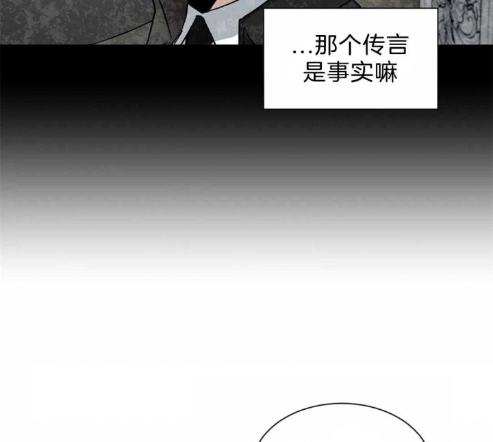 《癫狂之境(I II季)》第26话 第21页