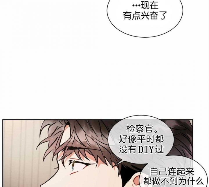 《癫狂之境(I II季)》第26话 第22页