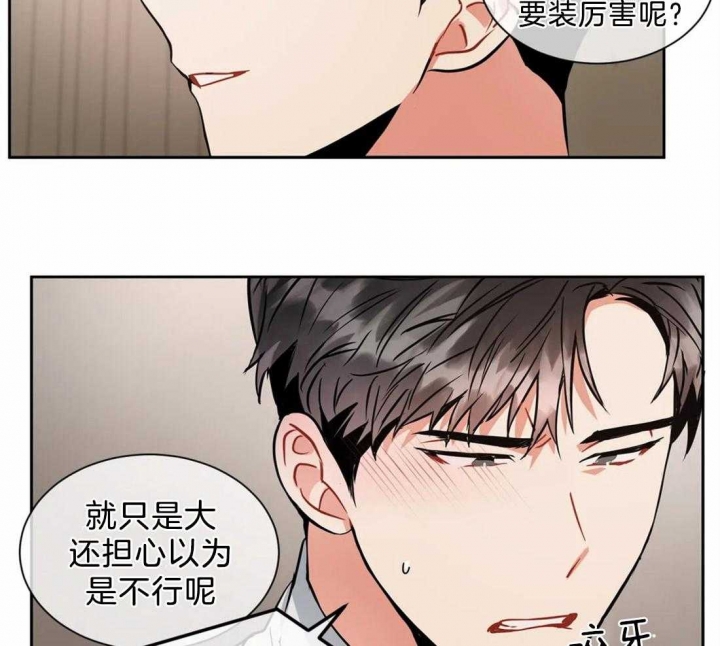 《癫狂之境(I II季)》第26话 第23页