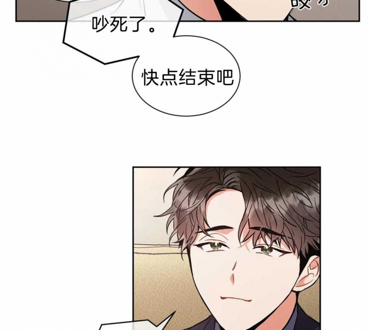《癫狂之境(I II季)》第26话 第24页