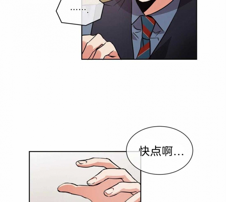 《癫狂之境(I II季)》第26话 第25页