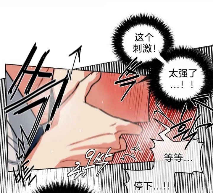 《癫狂之境(I II季)》第26话 第29页