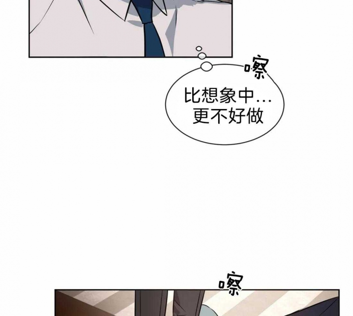 《癫狂之境(I II季)》第26话 第2页