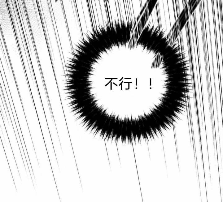 《癫狂之境(I II季)》第26话 第32页