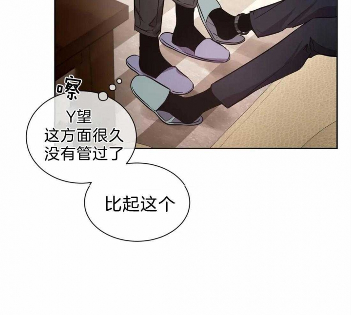《癫狂之境(I II季)》第26话 第3页
