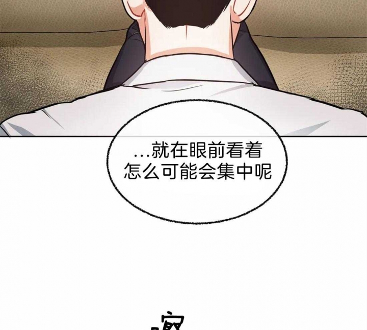 《癫狂之境(I II季)》第26话 第5页
