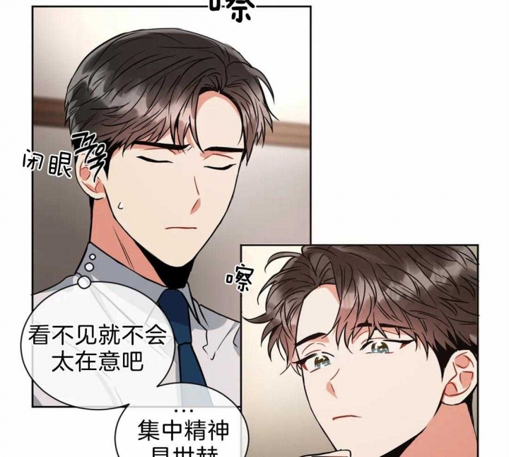 《癫狂之境(I II季)》第26话 第6页