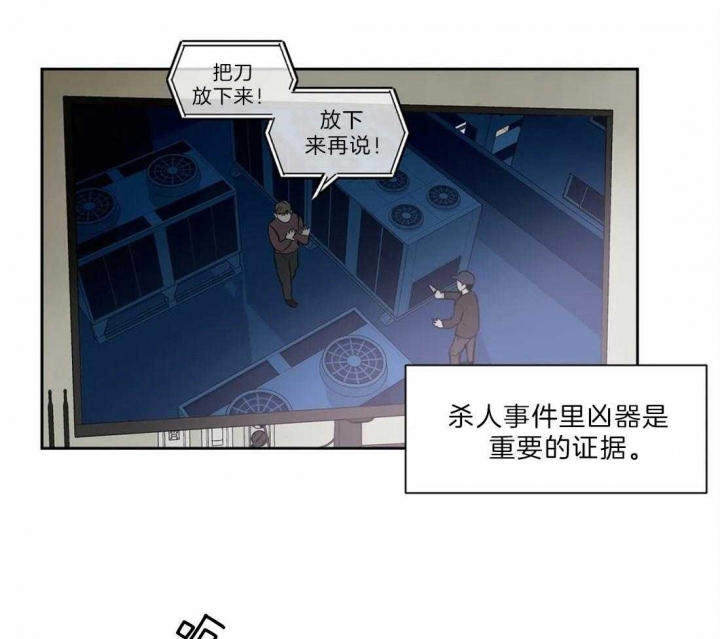 《癫狂之境(I II季)》第30话 第13页