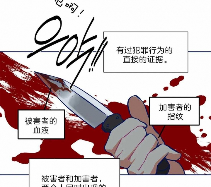 《癫狂之境(I II季)》第30话 第14页