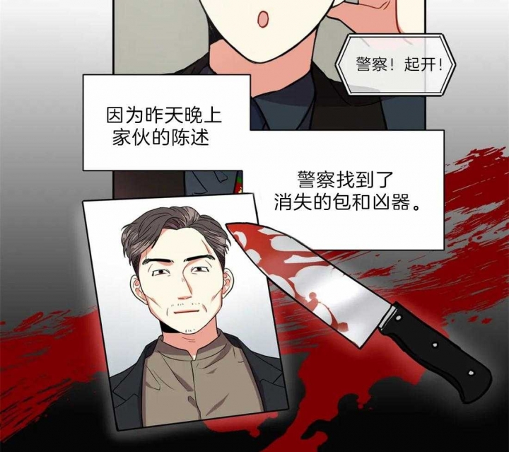 《癫狂之境(I II季)》第30话 第16页