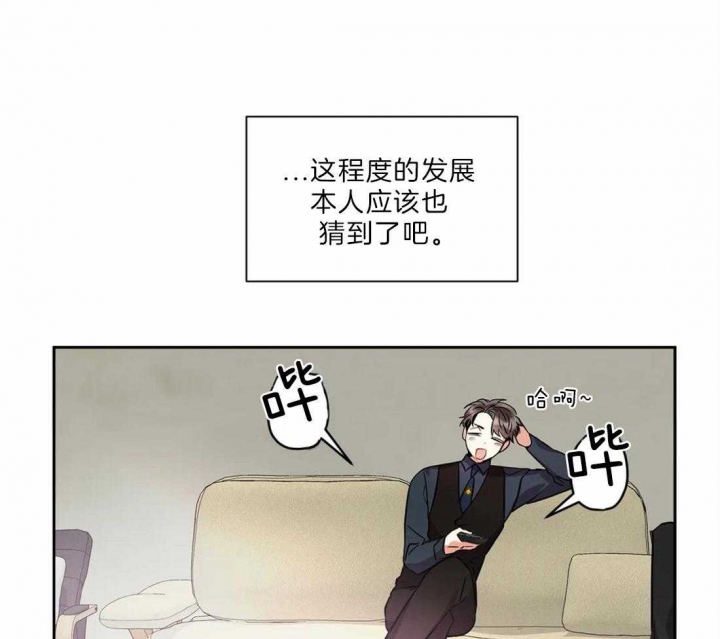 《癫狂之境(I II季)》第30话 第24页