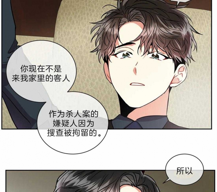 《癫狂之境(I II季)》第30话 第32页
