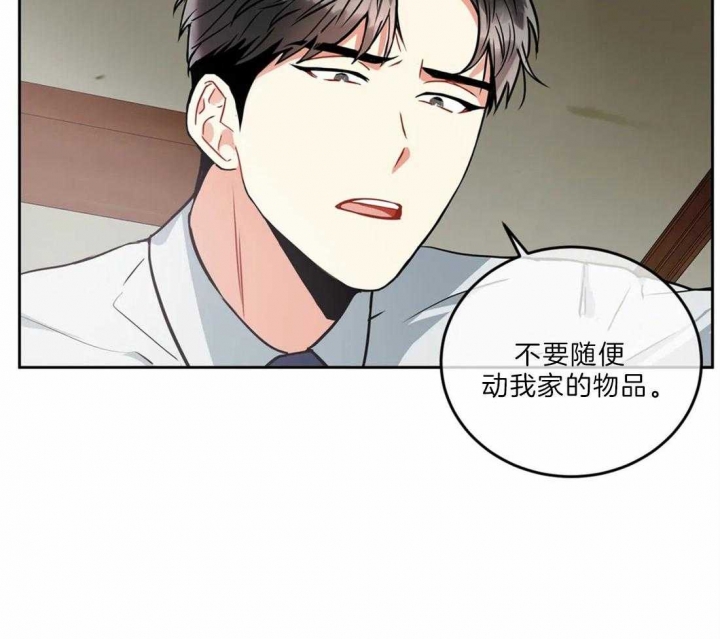 《癫狂之境(I II季)》第30话 第33页