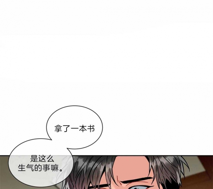 《癫狂之境(I II季)》第30话 第36页