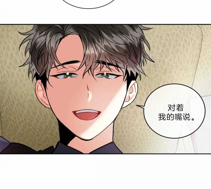 《癫狂之境(I II季)》第30话 第38页