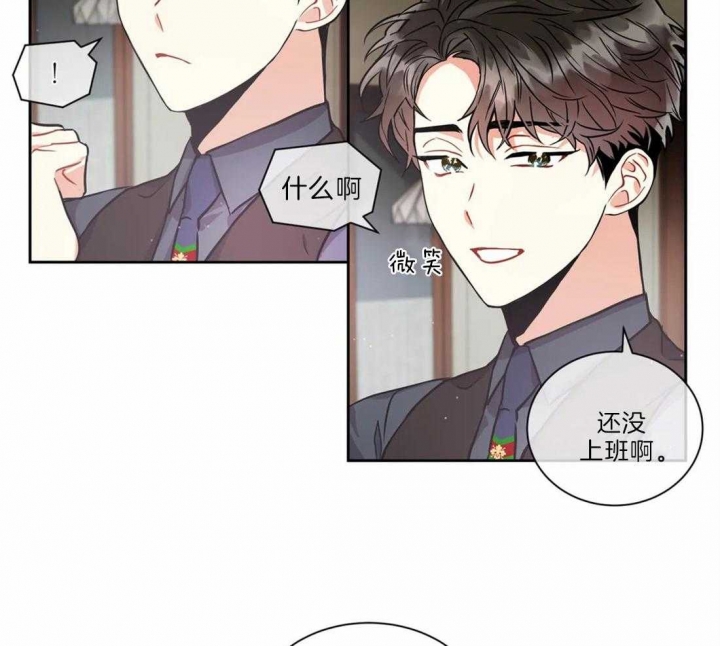 《癫狂之境(I II季)》第30话 第7页
