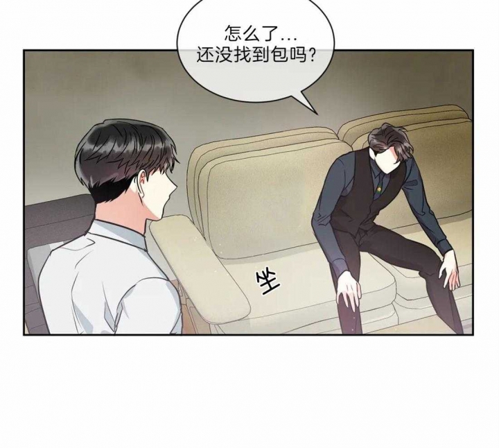 《癫狂之境(I II季)》第30话 第8页