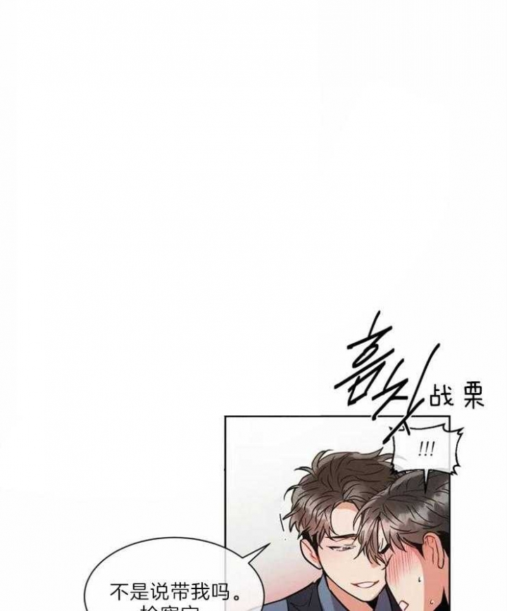 《癫狂之境(I II季)》第27话 第23页