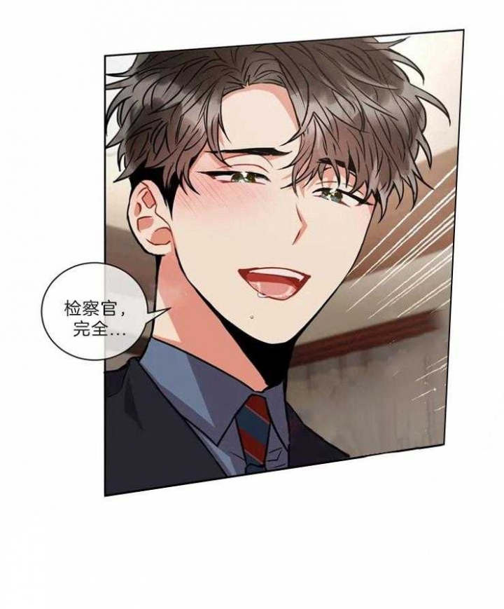 《癫狂之境(I II季)》第27话 第25页
