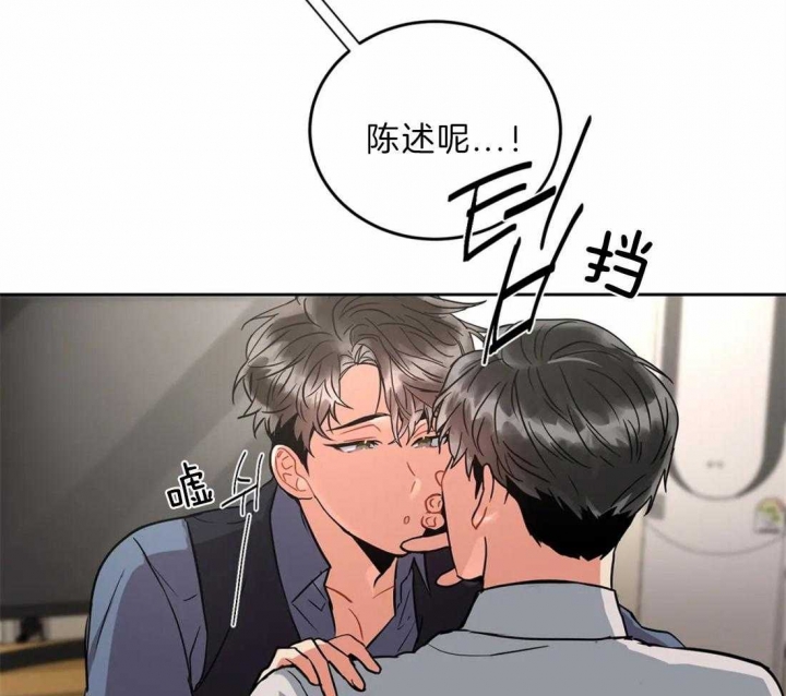 《癫狂之境(I II季)》第29话 第11页