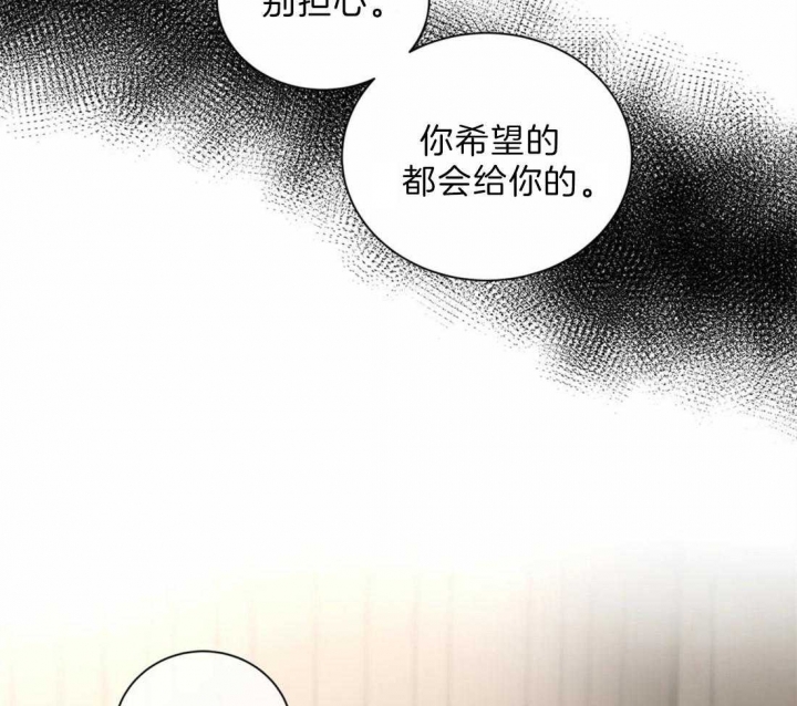 《癫狂之境(I II季)》第29话 第15页