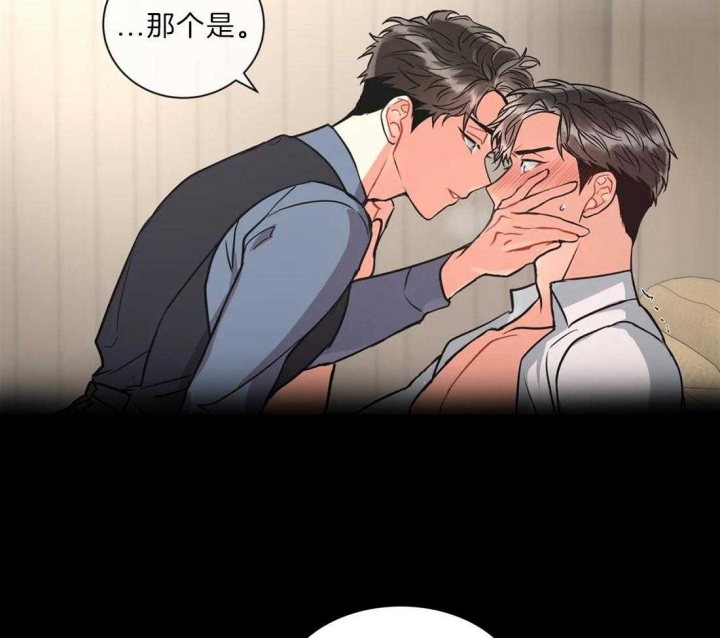 《癫狂之境(I II季)》第29话 第16页