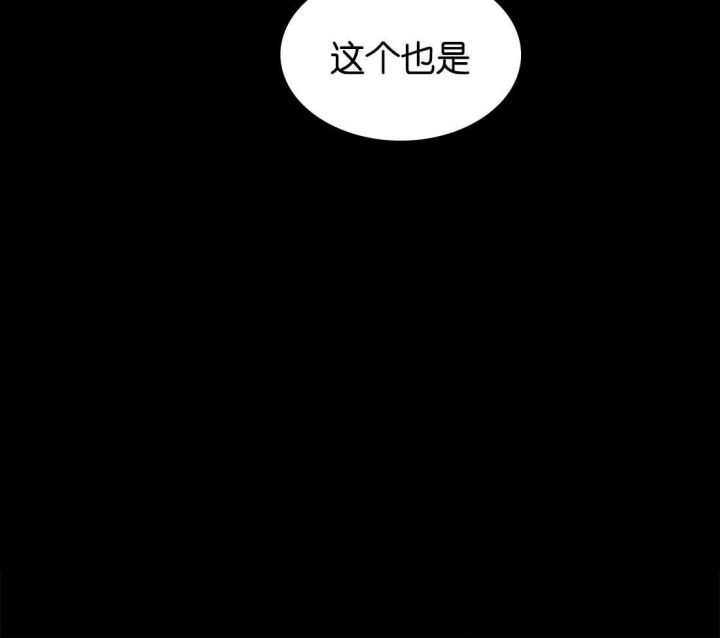 《癫狂之境(I II季)》第29话 第17页