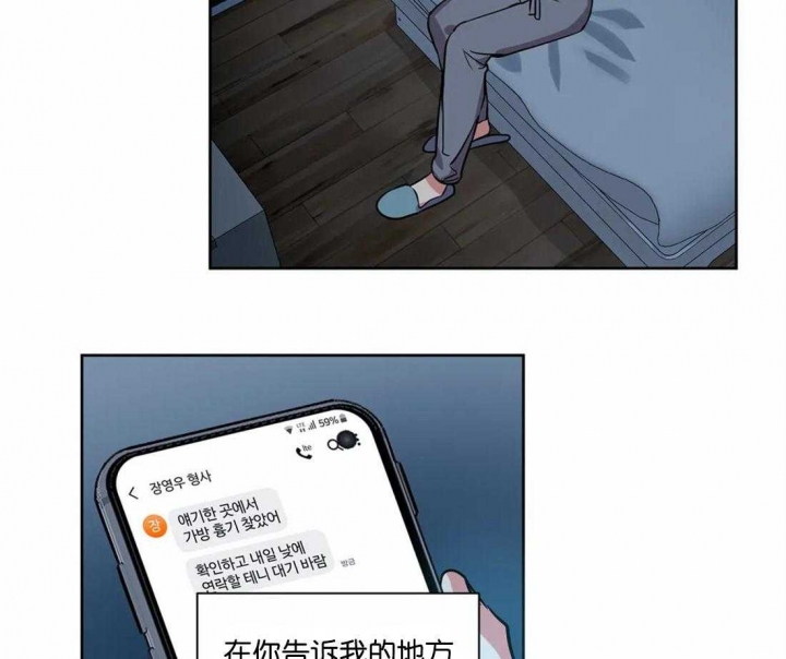 《癫狂之境(I II季)》第29话 第25页