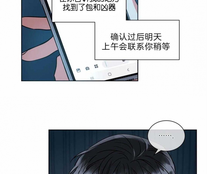 《癫狂之境(I II季)》第29话 第26页