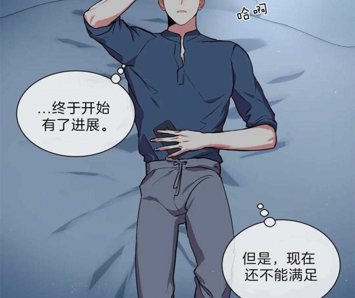 《癫狂之境(I II季)》第29话 第29页