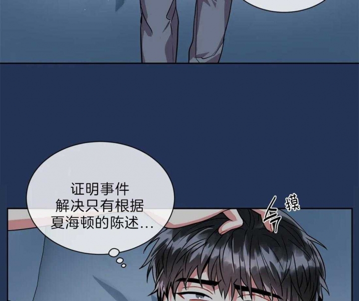 《癫狂之境(I II季)》第29话 第30页