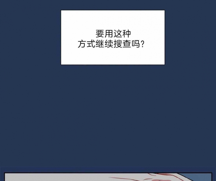《癫狂之境(I II季)》第29话 第32页