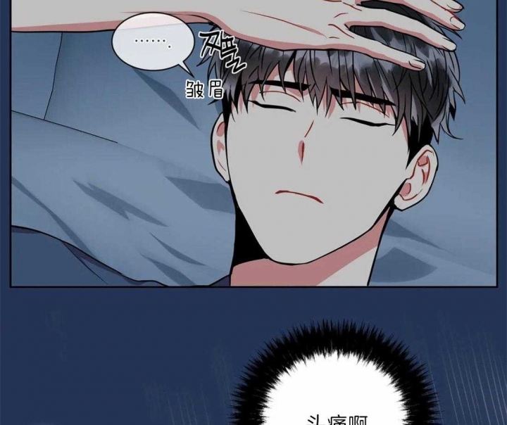 《癫狂之境(I II季)》第29话 第33页