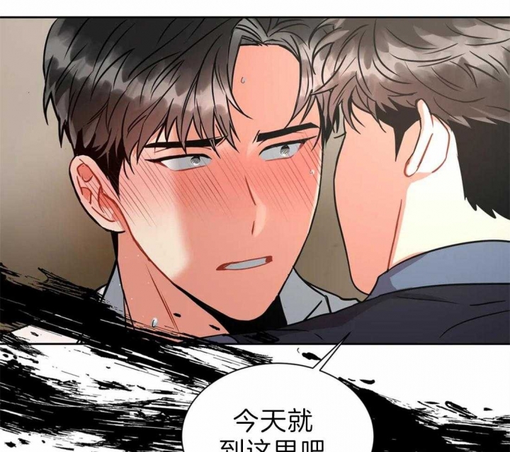《癫狂之境(I II季)》第29话 第3页