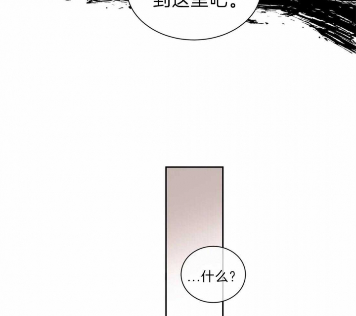 《癫狂之境(I II季)》第29话 第4页