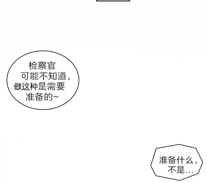 《癫狂之境(I II季)》第29话 第5页